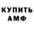Амфетамин Розовый cmasupra
