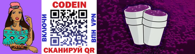 Codein Purple Drank Торопец