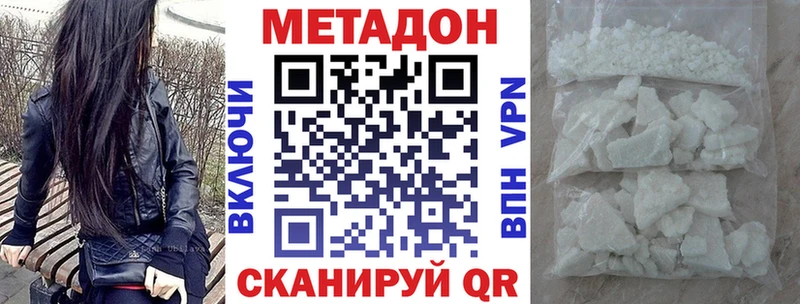 Метадон кристалл Торопец
